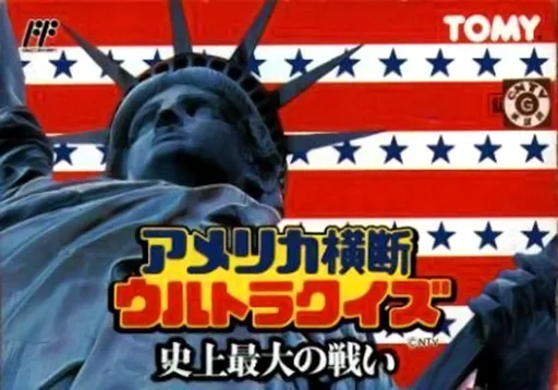 America Oudan Ultra Quiz - Shijou Saidai no Tatakai (Japan)